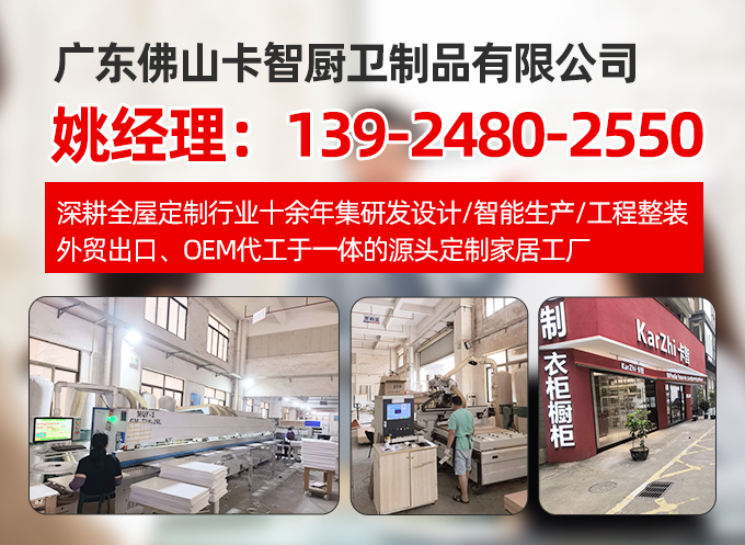 卡智清远线上分站