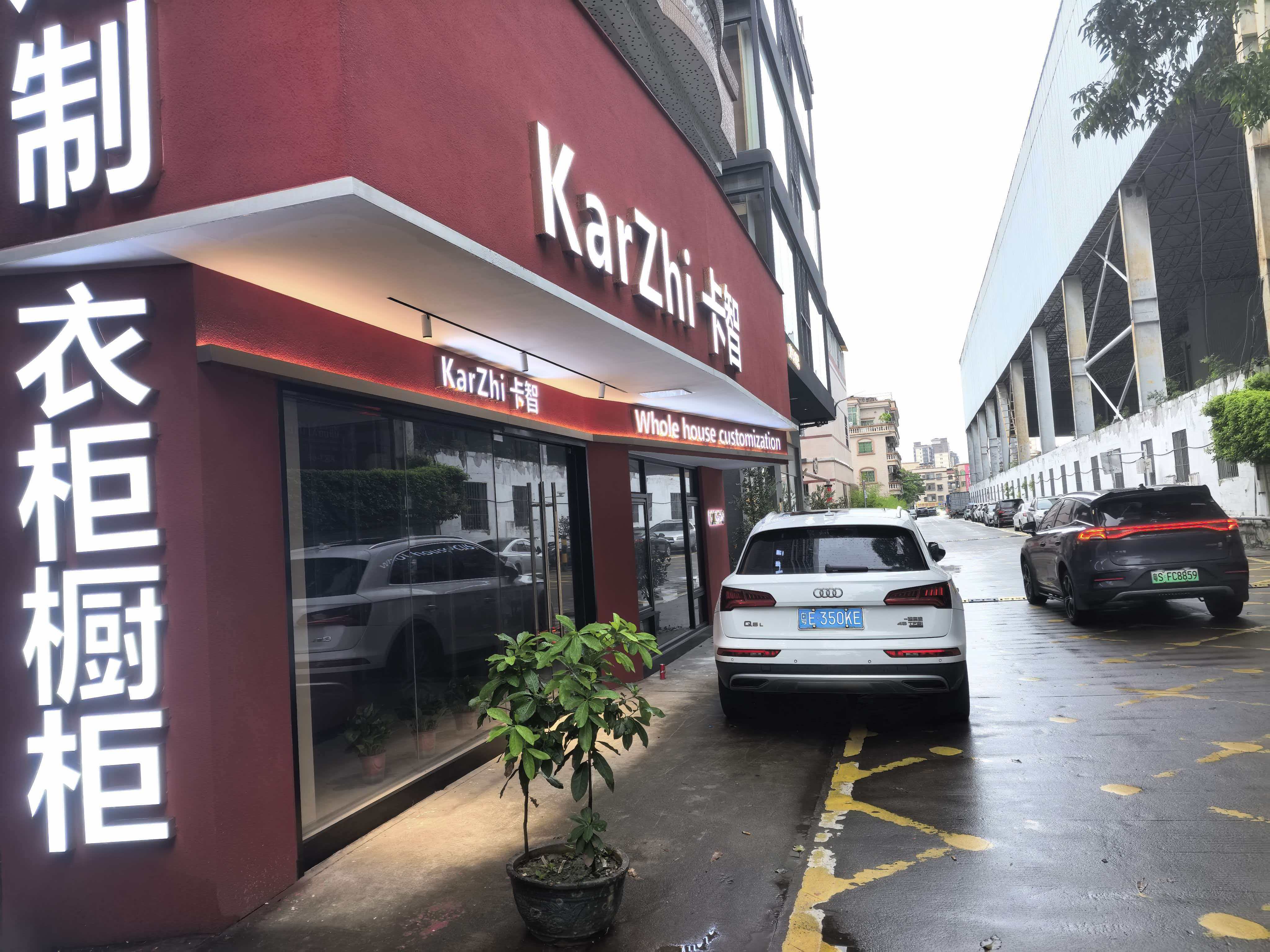 清远全屋定制